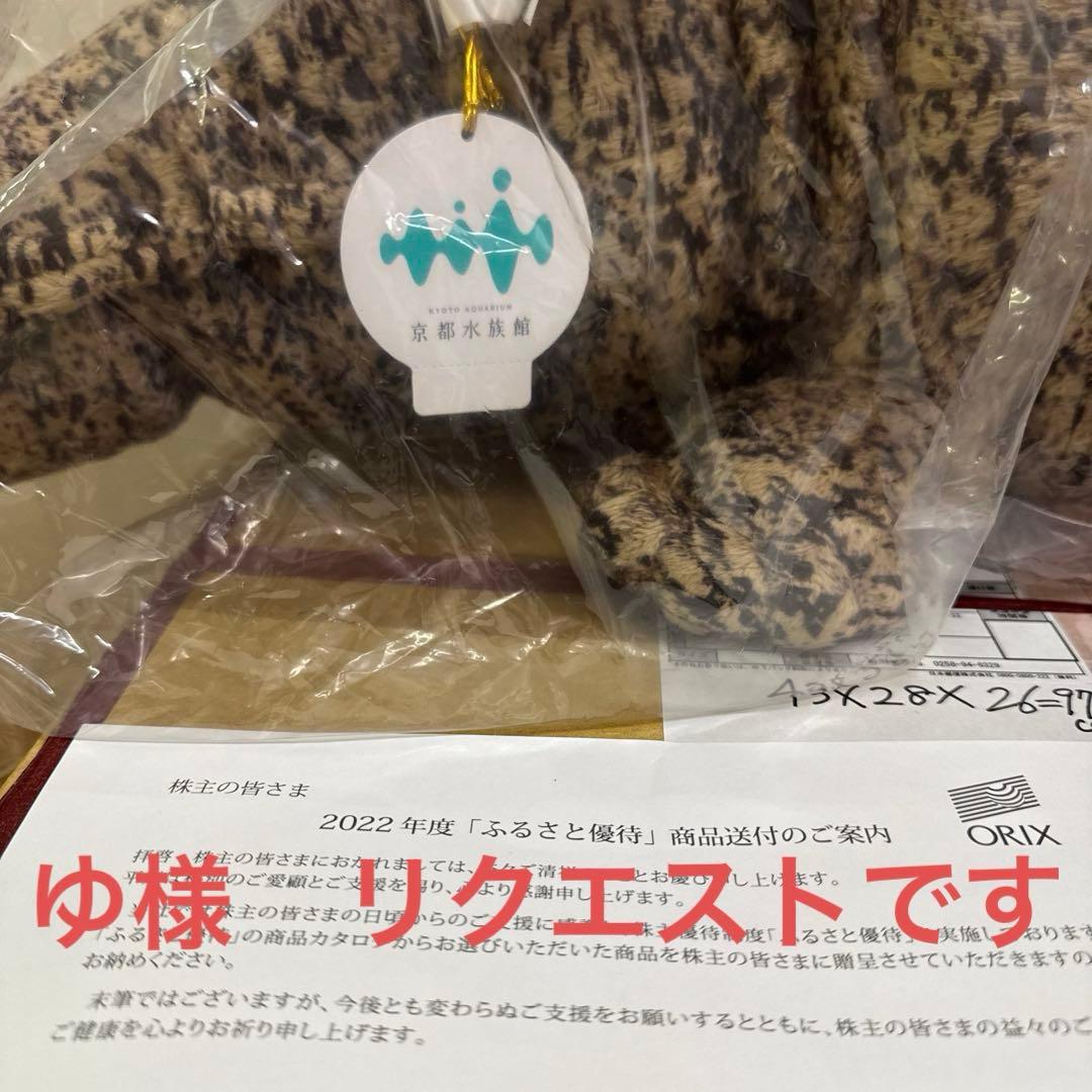 京都水族館　オオサンショウウオLL 京都水族館　オオサンショウウオ　ぬいぐるみ LL