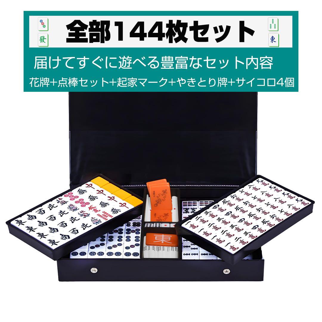 麻雀マット 麻雀牌セット サイコロ 静音 初心者 持ち運び便利 みんなで楽しく⭐️麻雀マット ガイド付きマット サイコロ 麻雀