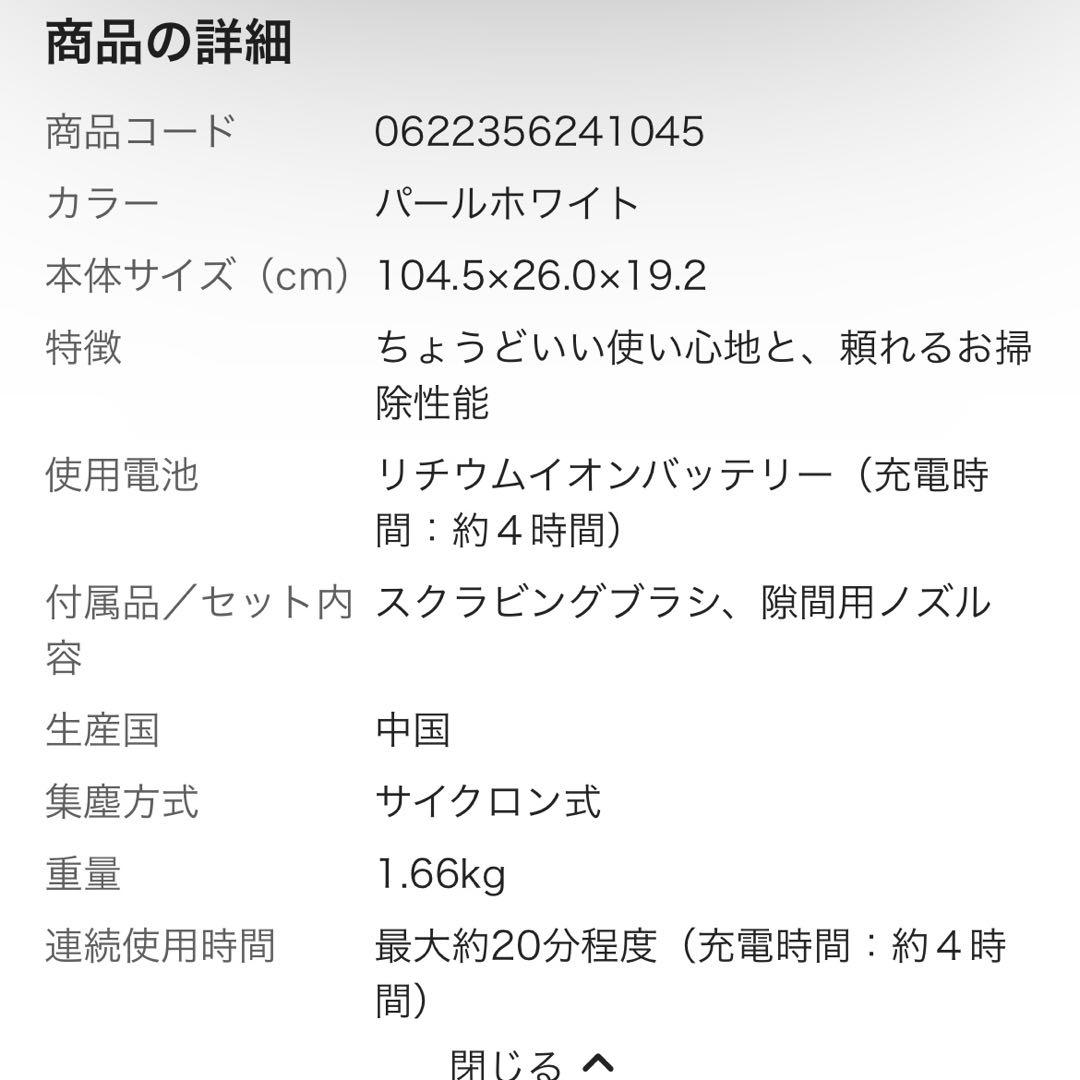 シャークニンジャ 充電式 サイクロンスティッククリーナー CH965J
