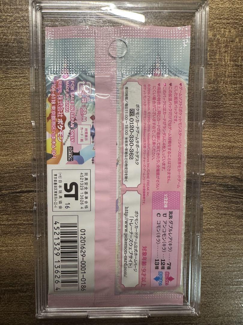 ポケキュンコレクション 未開封パック 1p - メルカリ