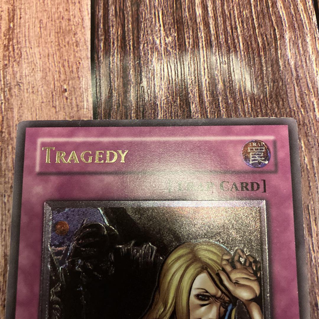 遊戯王 断頭台の惨劇 アジア版 レリーフ 1st 英語 英語版