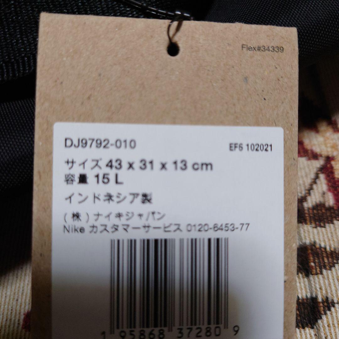 【新品未使用】ナイキ ショルダーバック　15L