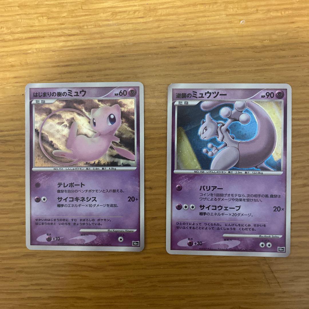 ポケモンカード ミュウ ミュウツーセット メルカリ