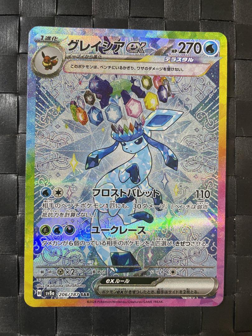 グレイシアex SAR SV8a テラスタルフェスex 206/187 - メルカリ