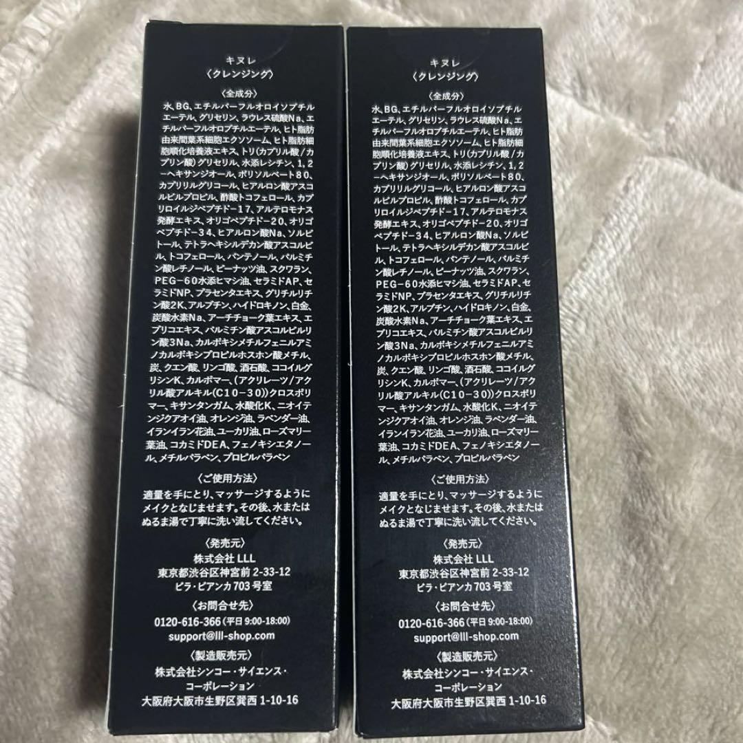 KINULE 炭酸クレンジング