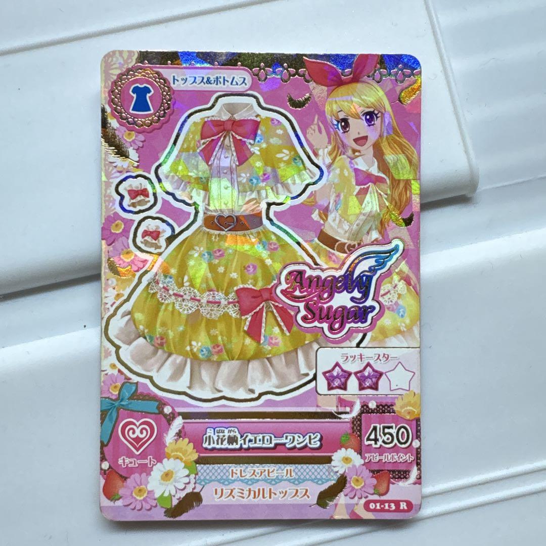 アイカツ アイカツカード 星宮いちご　姫里マリア 星宮いちご 姫里マリア Aurora Fantasy アイカツカード - メルカリ
