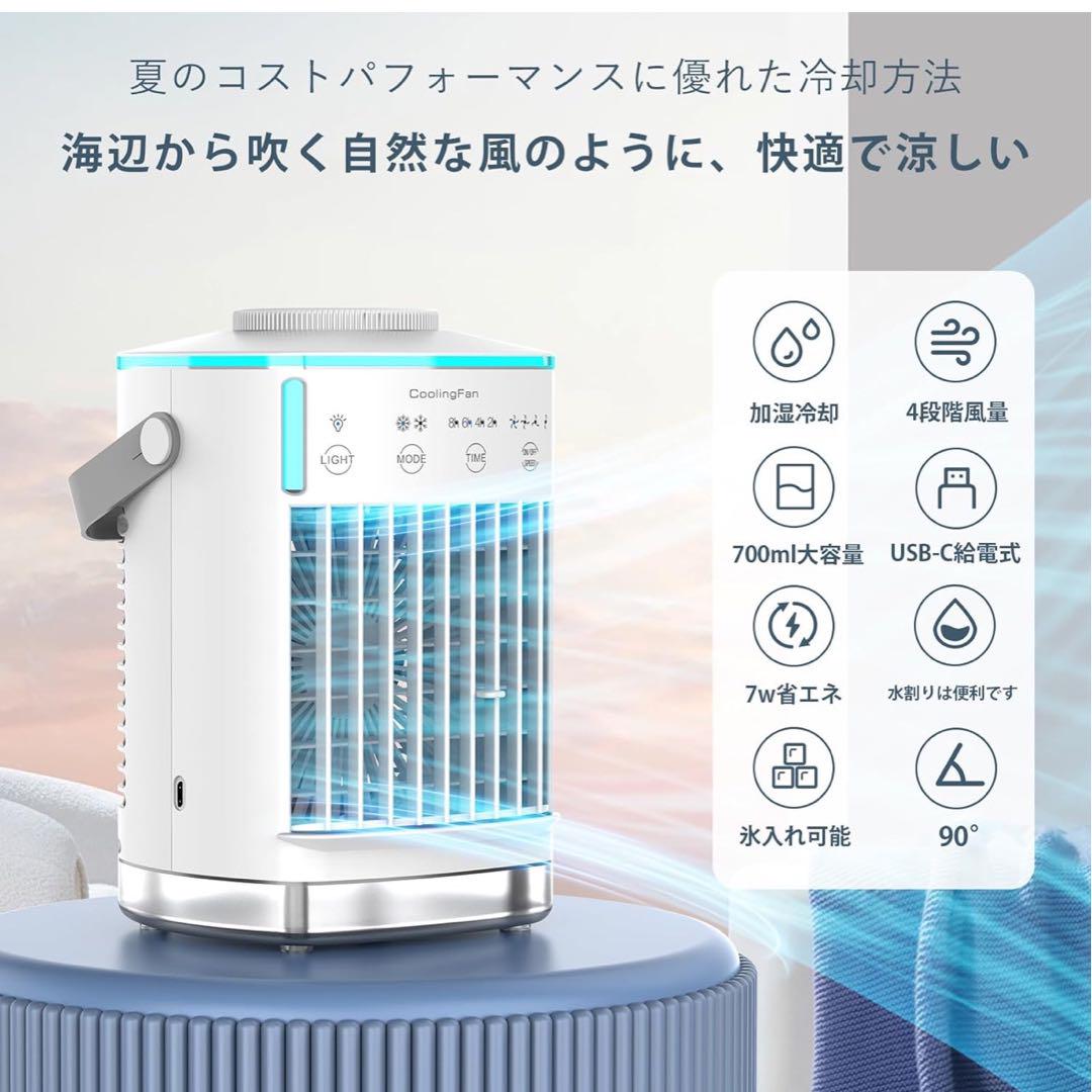 Amazon.co.jp: 冷風機 冷風扇 冷風扇風機【2025最新進化 極上の