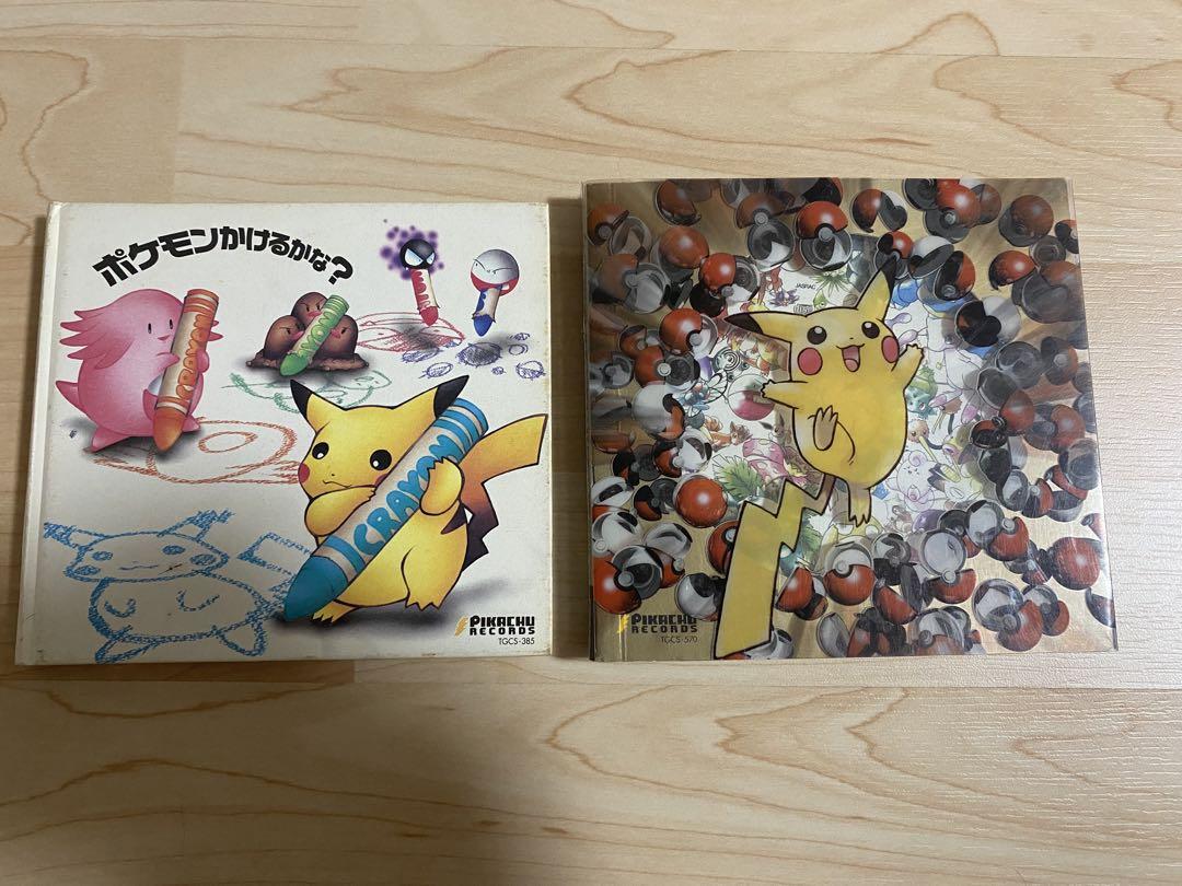 【大幅値下げ】ポケモンベストコレクション CD】 ポケモンかけるかな？ ポケモンベストセレクション セット