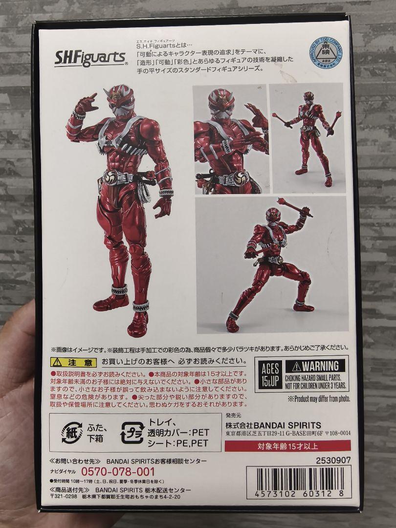 S.H.Figuarts真骨彫製法仮面ライダー響鬼紅