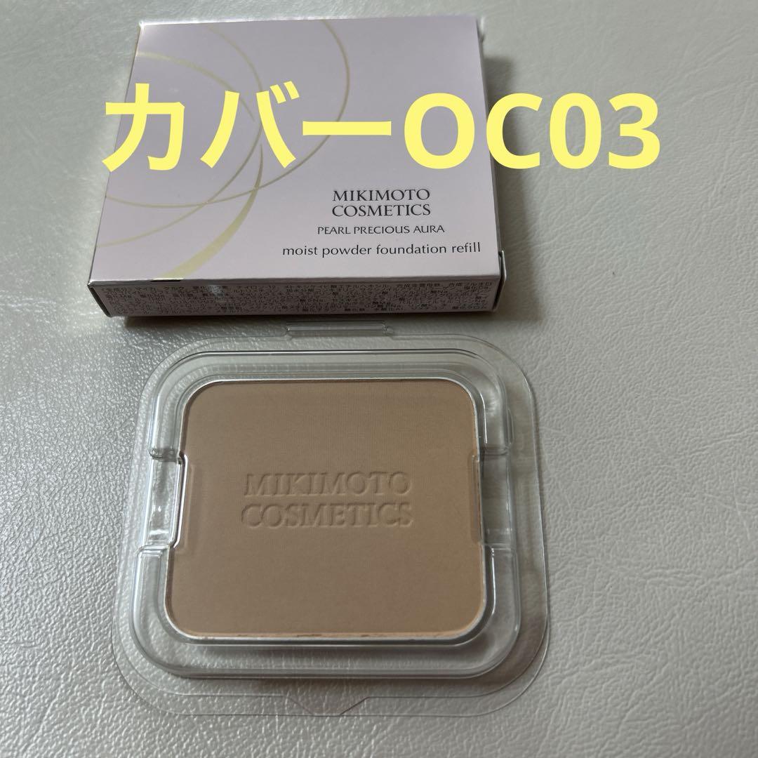 ミキモト化粧品ファンデーション