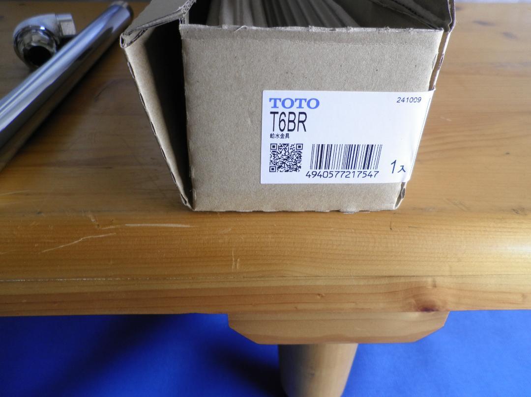 TOTO 給水金具【T6BR】自動水栓単水栓用床給水金具　新品未使用