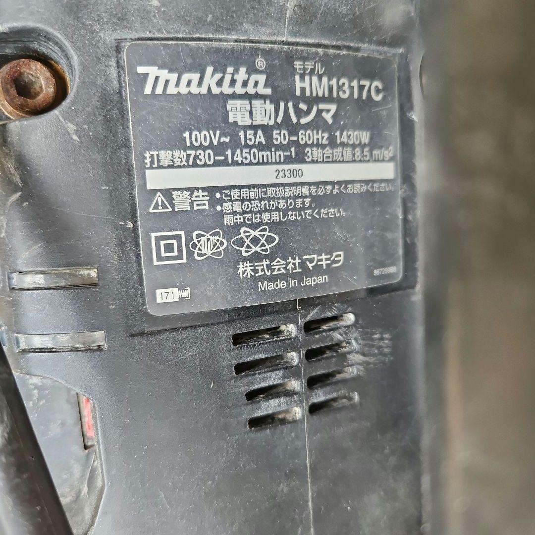 Makita 電動ハンマ HM1317C ハイコーキ　ブルポイント410㎜ 2本