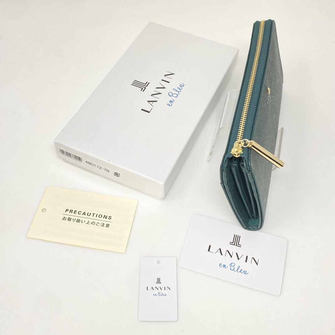 新品✨LANVIN en Bleu 長財布 リュクサンブール グリーン 財布