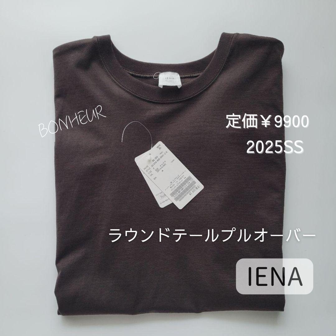 2025SS 今季完売　IENA ラウンドテールプルオーバー 追加4》ラウンドテールプルオーバー（Tシャツ/カットソー