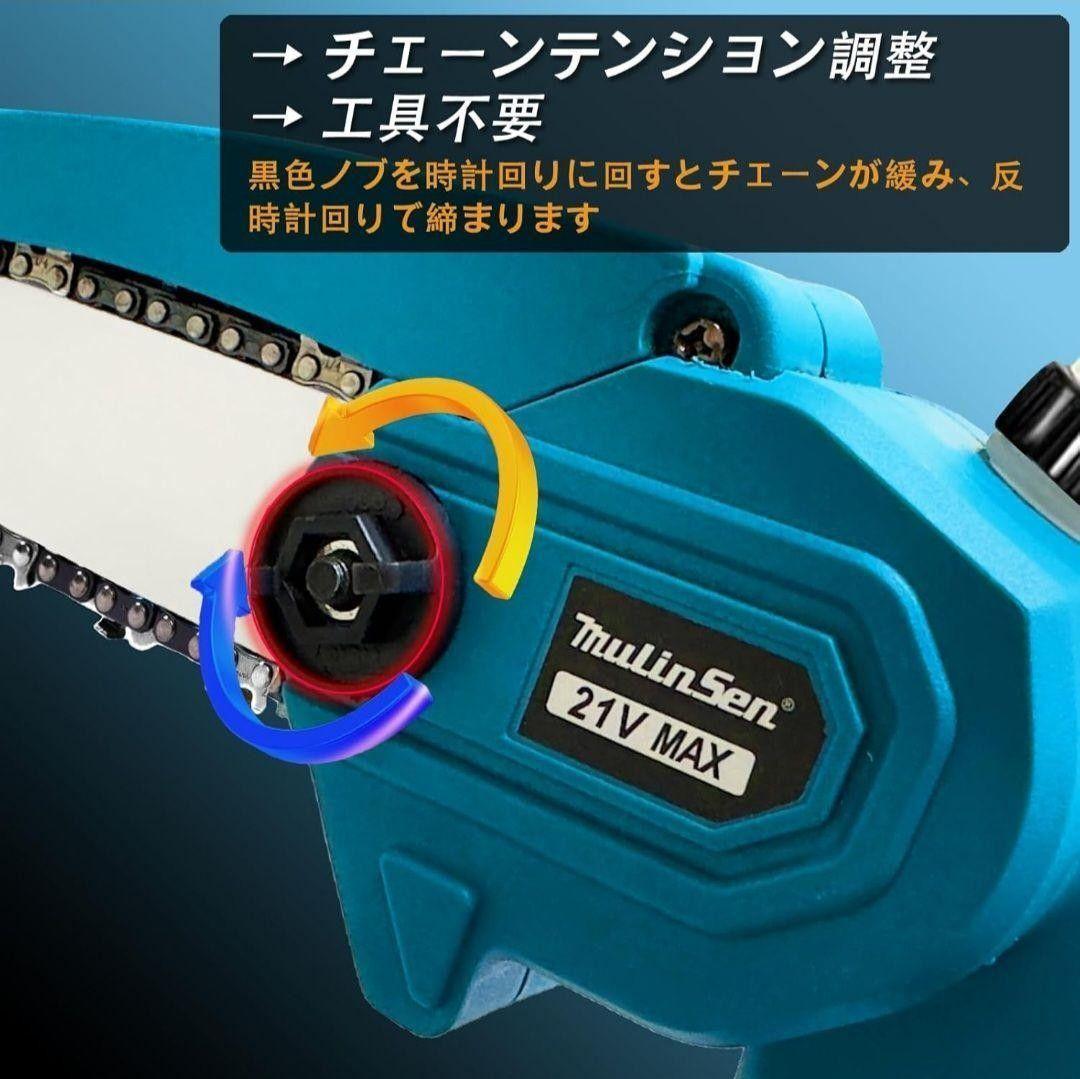 チェーンソー 電動チェーンソー