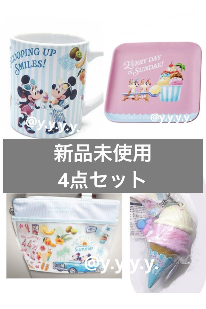 【4点セット】ディズニー サニーサニーサマー スーベニアセット ディズニー サニーサニーサマー スーベニア 4点セット まとめ