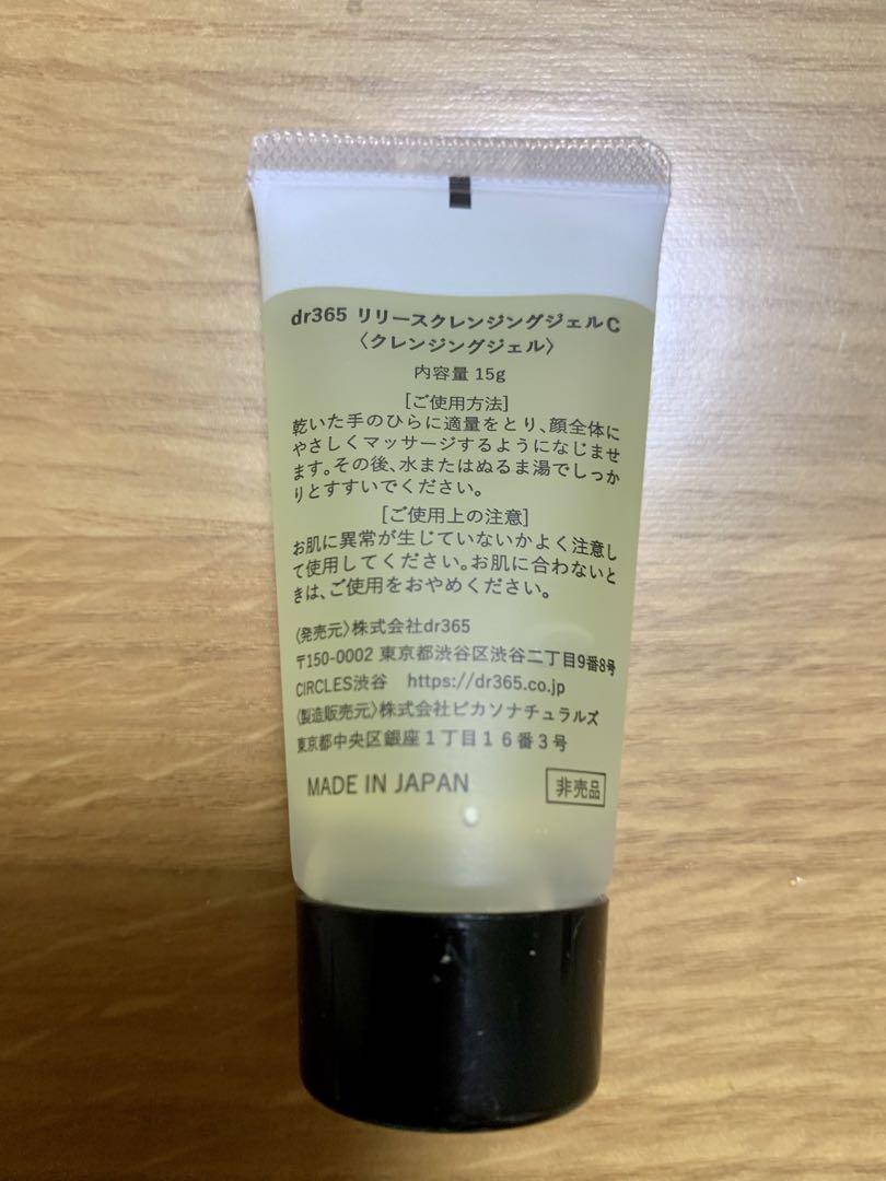 ˚ dr365 V.C. リリースクレンジングジェル  15g ×2  計30g