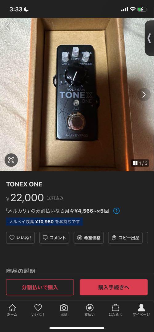 ギターエフェクター