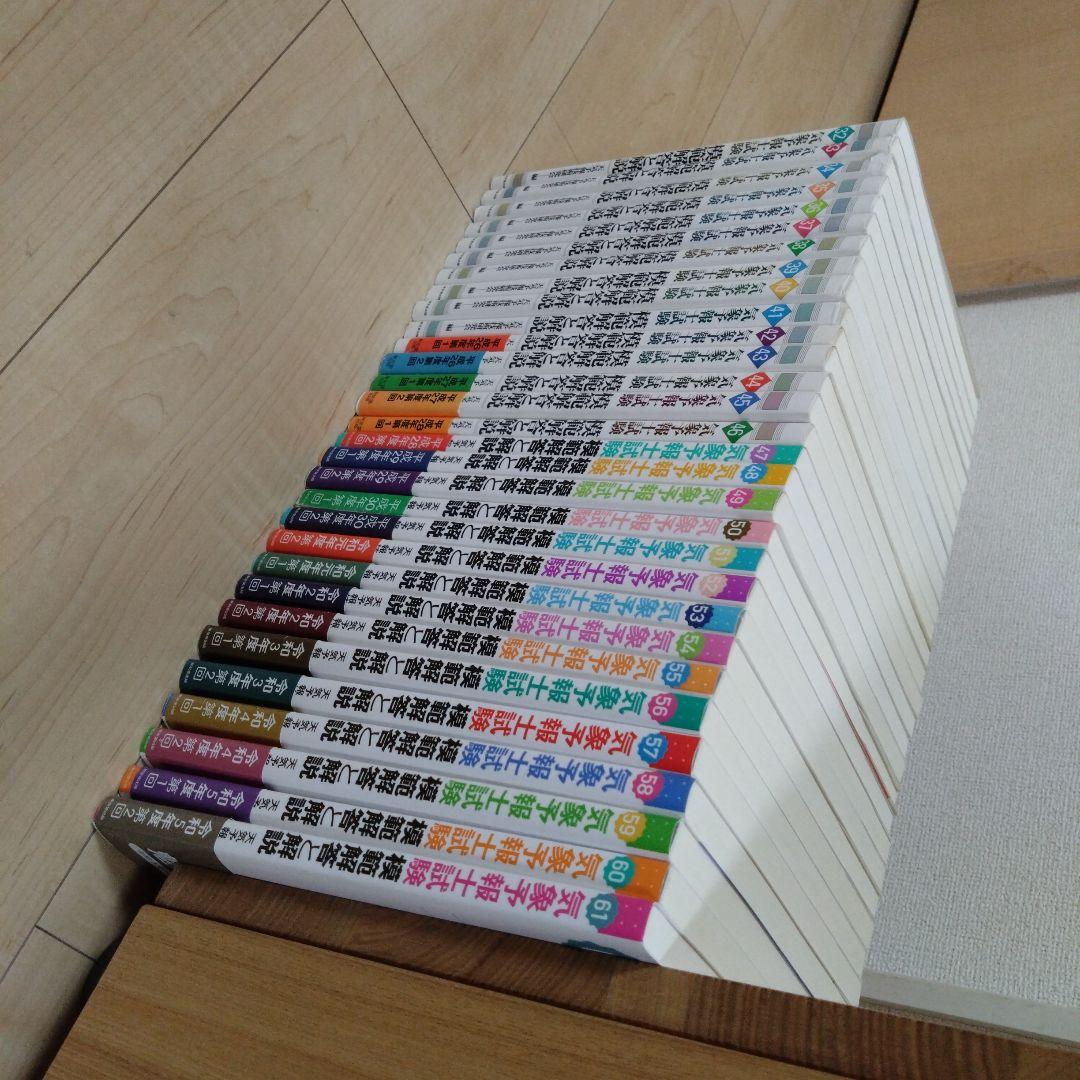 気象予報士試験　模範解答と解説　第32〜61回　30冊　※第45回〜書き込みなし