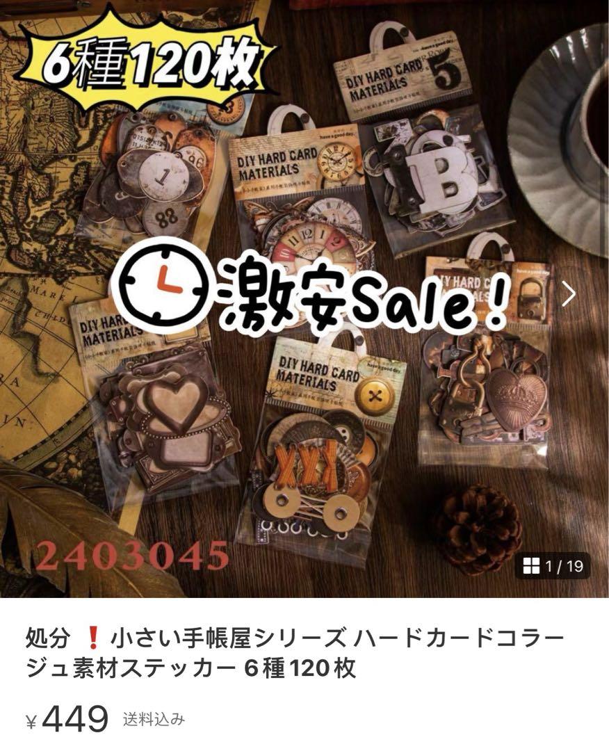 ゆこ様確認専用ページ【取り置き中　9月11日迄】