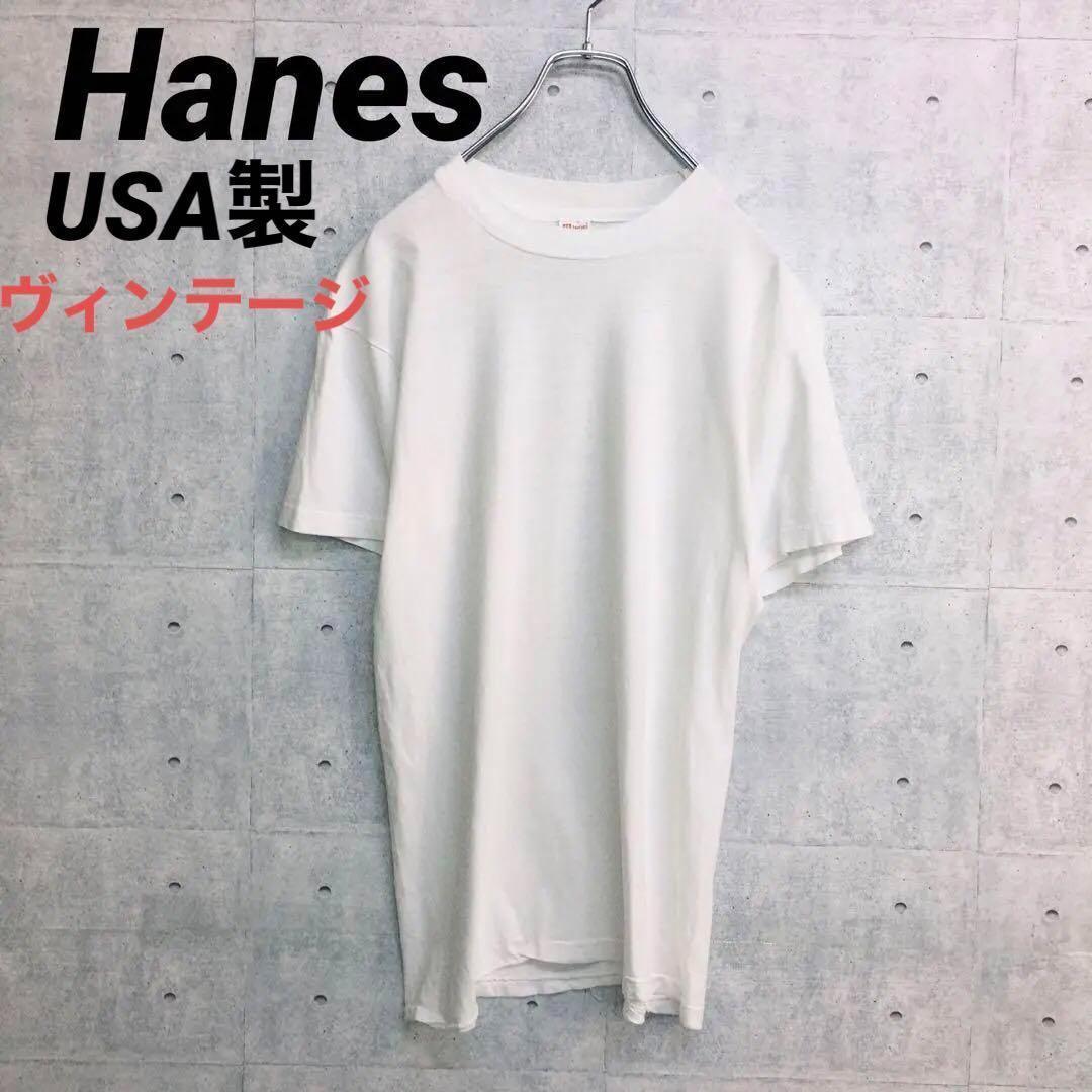 z☆0090 ヴィンテージ ヘインズ Tシャツ 白 M USA製 綿100