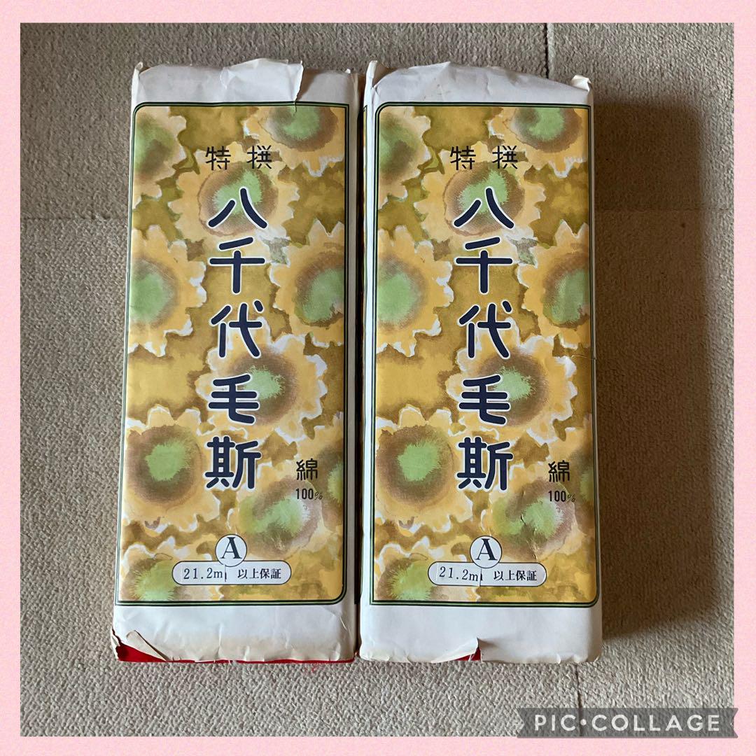 八千代毛斯　モスリン　反物 5,055円