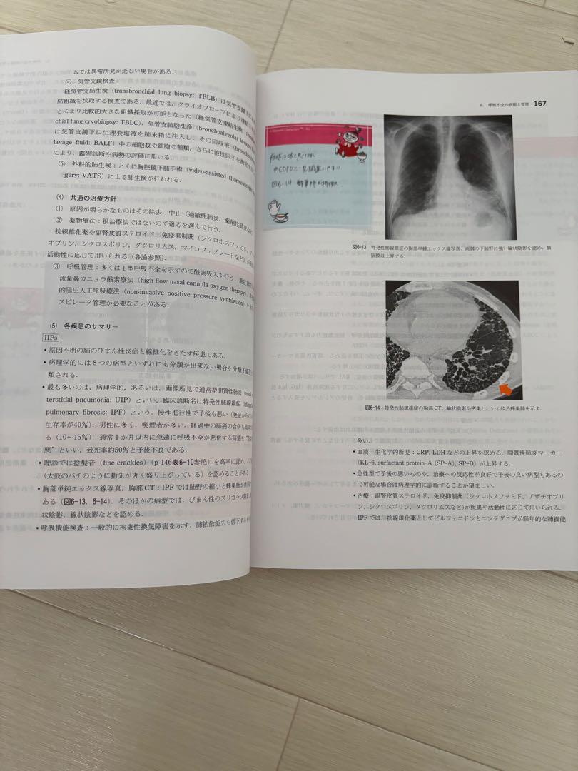 第28回　3学会合同呼吸認定士　認定講習会　テキスト 第28回3学会合同呼吸療法認定士 認定講習会テキスト - メルカリ