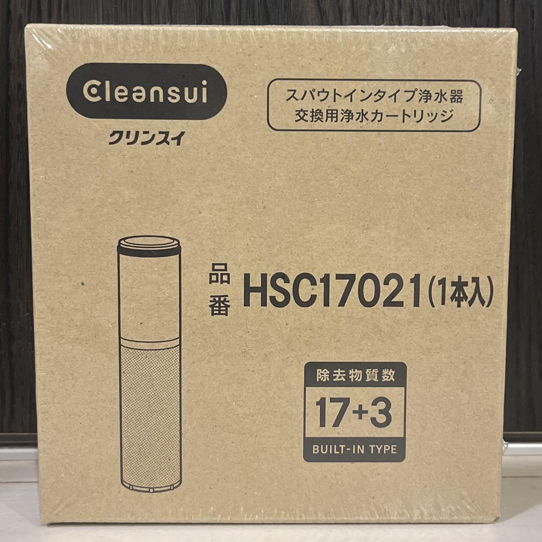 新品未開封！ 公式品交換用浄水カートリッジ(1本入)HSC17021