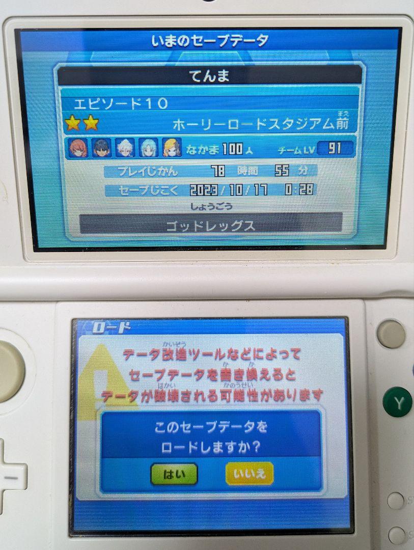 【3DS】イナズマイレブンGO ギャラクシー スーパーノヴァ