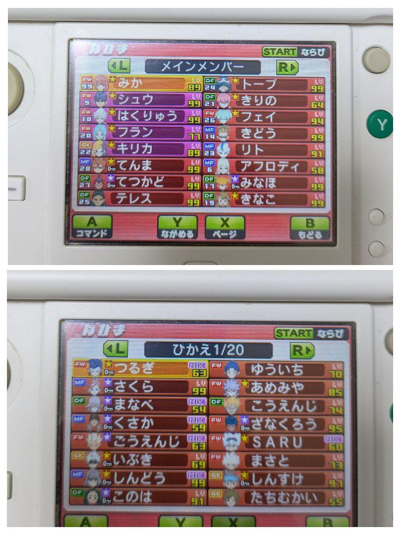 【3DS】イナズマイレブンGO ギャラクシー スーパーノヴァ