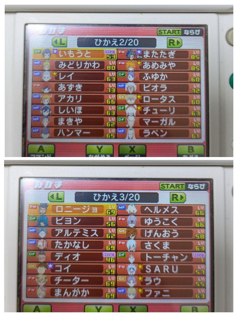 【3DS】イナズマイレブンGO ギャラクシー スーパーノヴァ