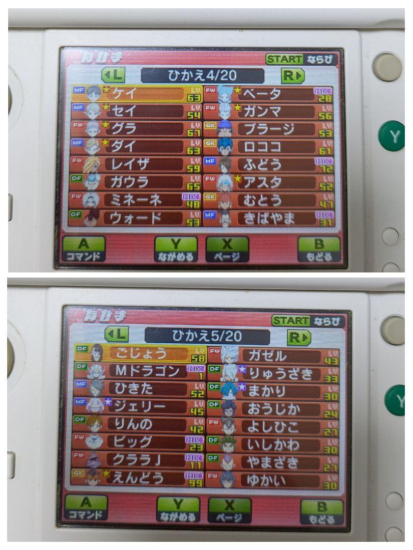 【3DS】イナズマイレブンGO ギャラクシー スーパーノヴァ