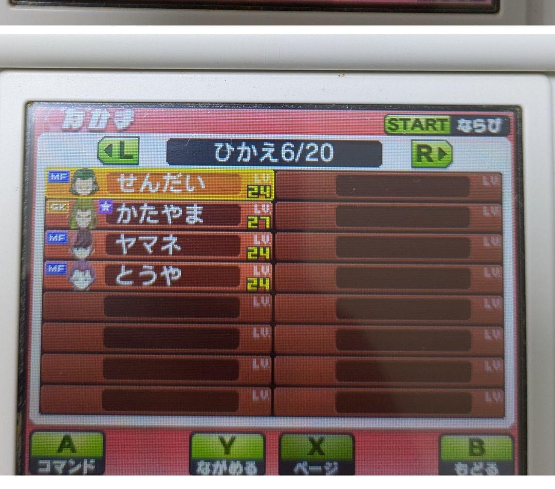 【3DS】イナズマイレブンGO ギャラクシー スーパーノヴァ