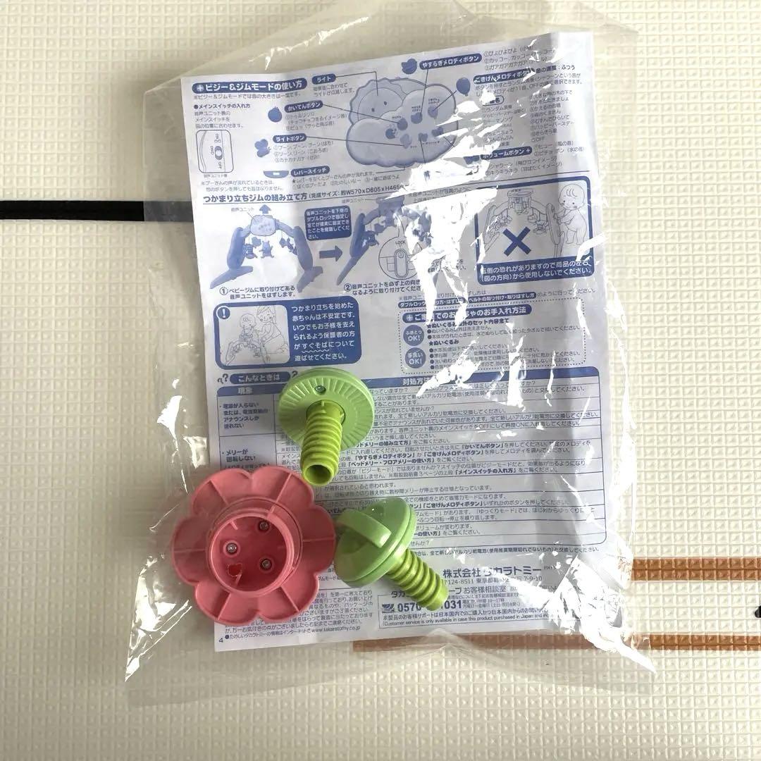 【美品】プーメリー　くまのぷーさん　ベビージム
