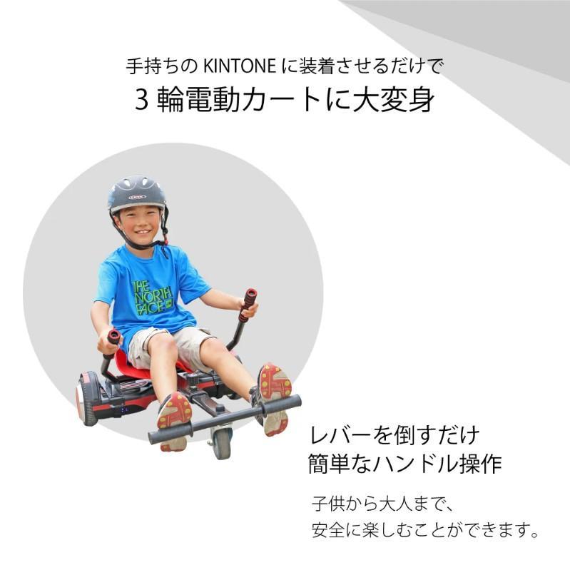 kintone キントーン オフロード 立ち乗り 2輪ボード セグウェイ