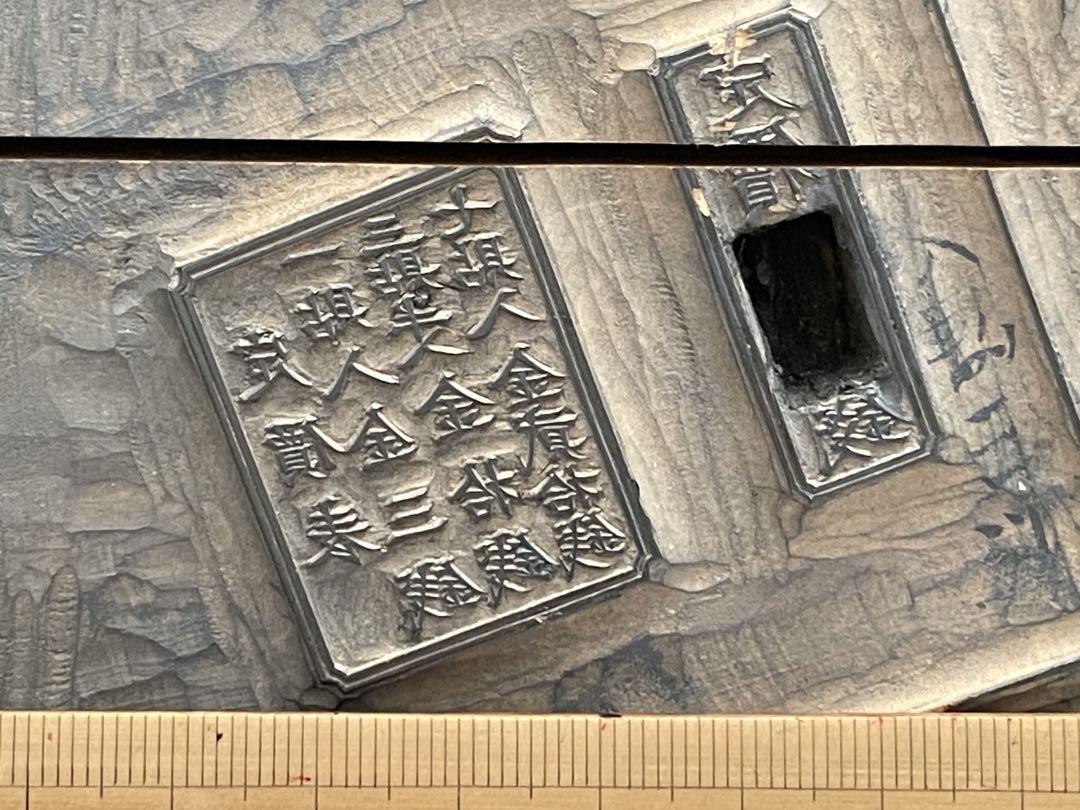 数量は多 古美術】版木、兒寶丸（薬）、薬の広告（説明書、効能など）明治 工芸品