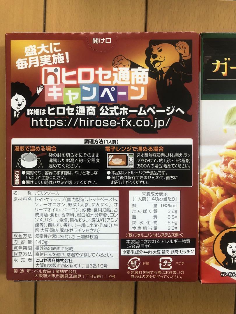 ヒロセ通商　キャンペーン商品　63個