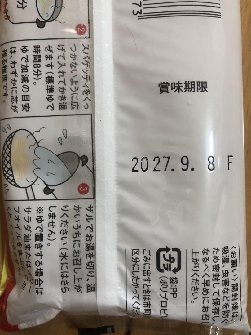 ヒロセ通商　キャンペーン商品　63個