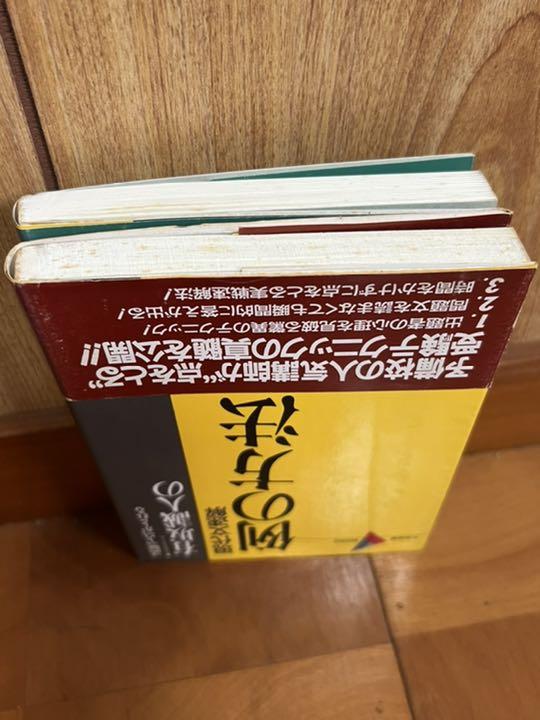 41%割引イエロー系半額SALE☆ レア 帯付き 参考書 試験で点がとれる有坂誠人の現代文速解 例の方法2冊セット 参考書 本イエロー系-EUR-ARTEC.FR 41%割引イエロー系半額SALE☆ レア 帯付き 参考書 試験で点がとれる有坂誠人の現代文速解 例の方法2冊セット 参考書 本イエロー系-EUR-ARTEC.FR