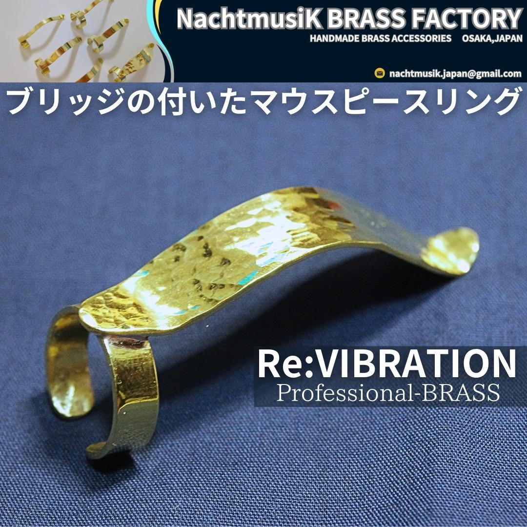 ユーフォニアム用 Re:VIBRATION★Professional-BRASS