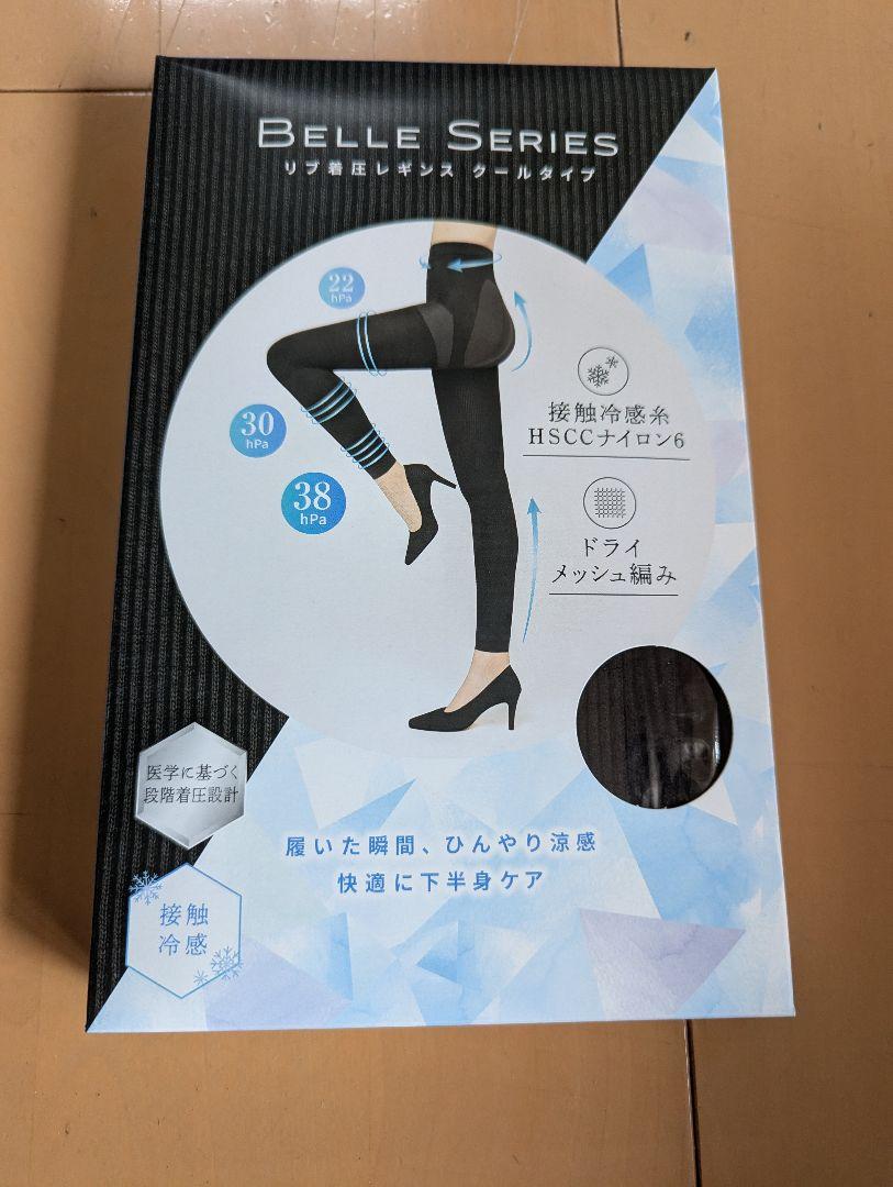 ベルミスXXXLサイズ1番大きいサイズ　現品限り　ラスト