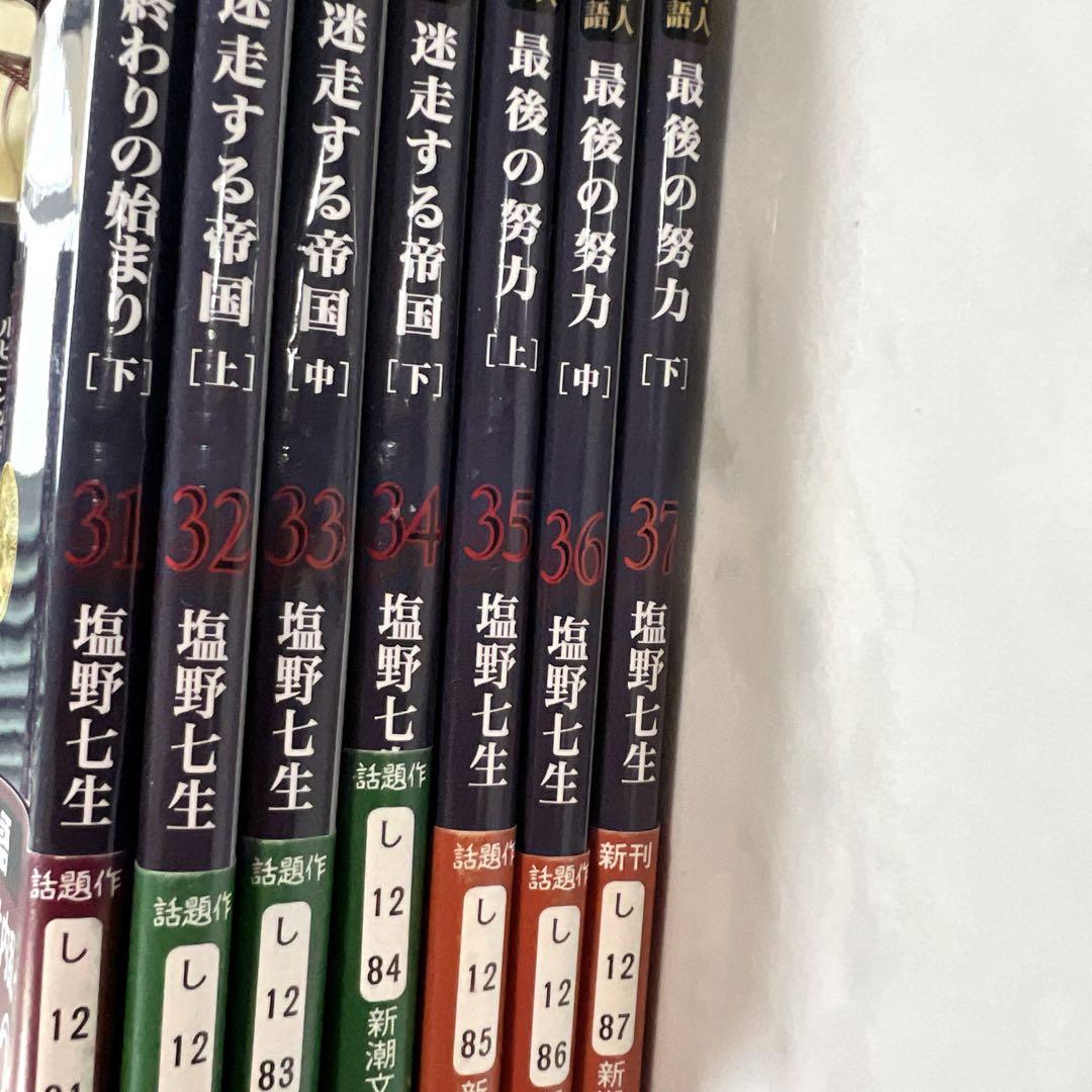 ローマ人の物語 (1) ローマは一日にして成らず | 塩野 七生 |本