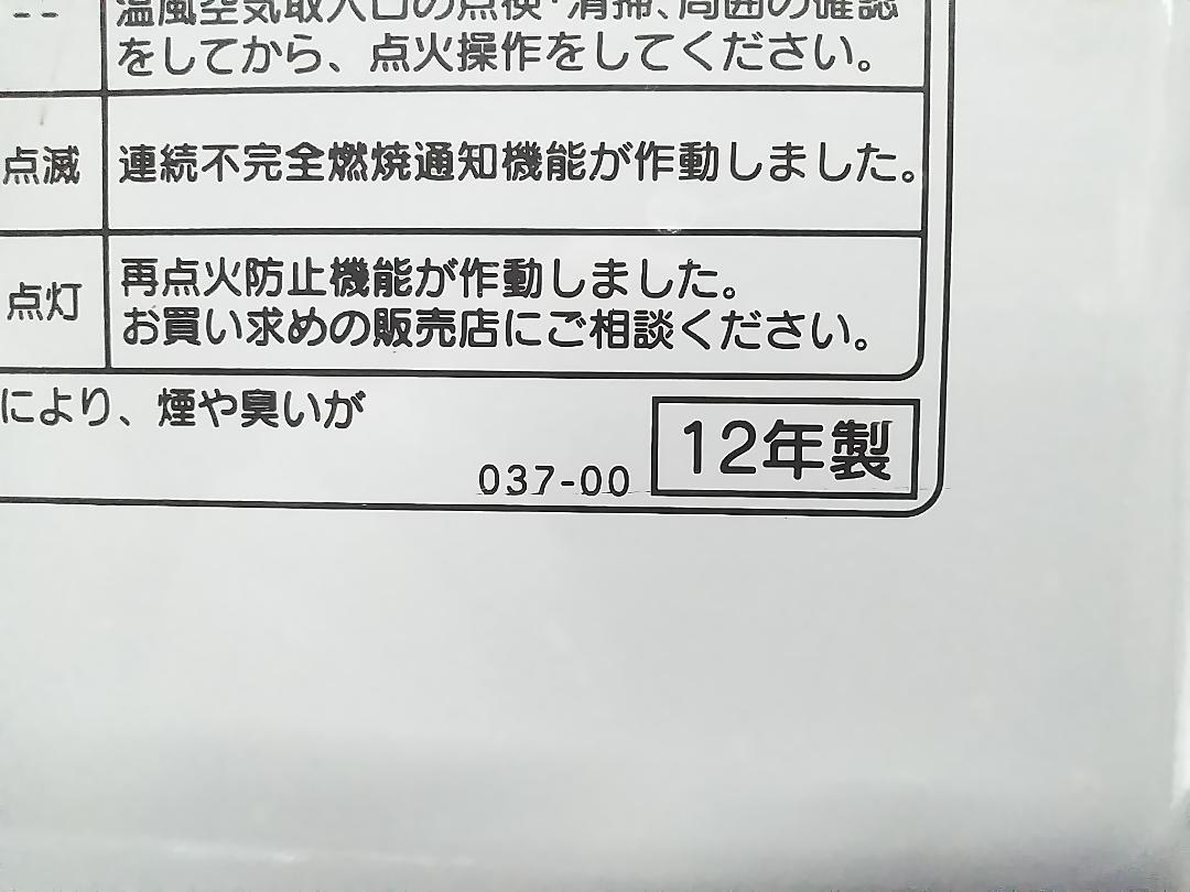 コロナ 石油ファンヒーター FH-G3211Y 9畳 ~12畳 12年製 ★