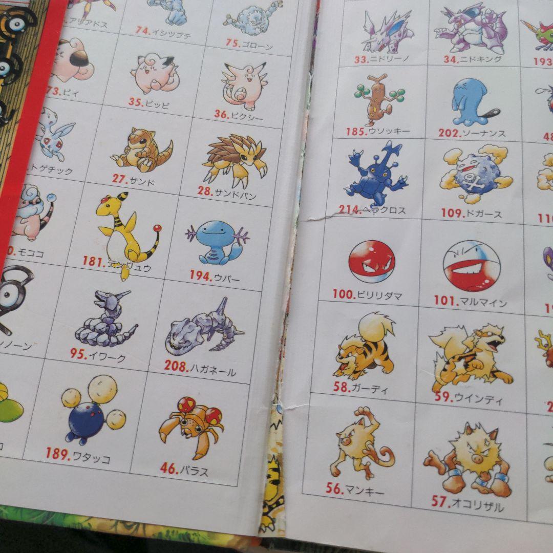 正規店仕入れの ポケモンをさがせ!金銀 - メルカリ 絵本・児童書