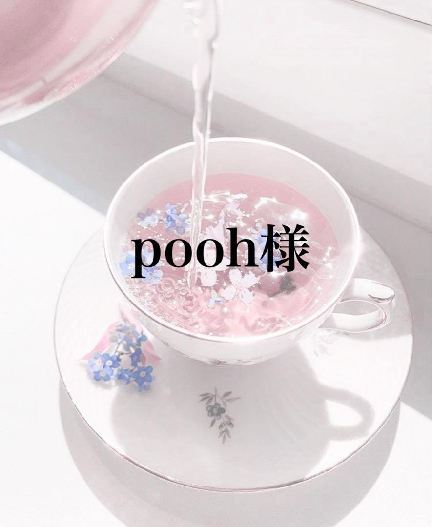 poohさま