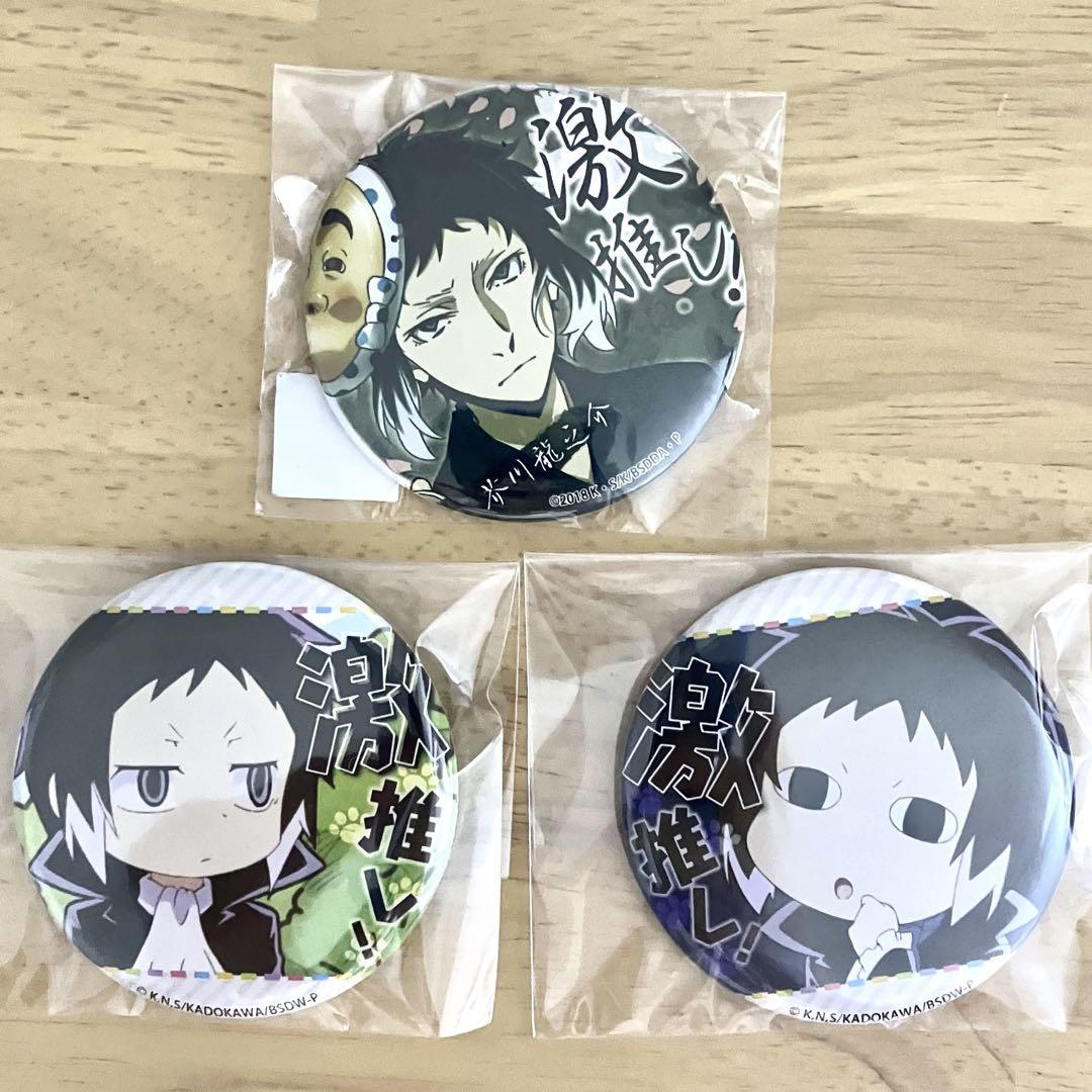 未開封】文豪ストレイドッグス 芥川龍之介 缶バッジ 2個セット
