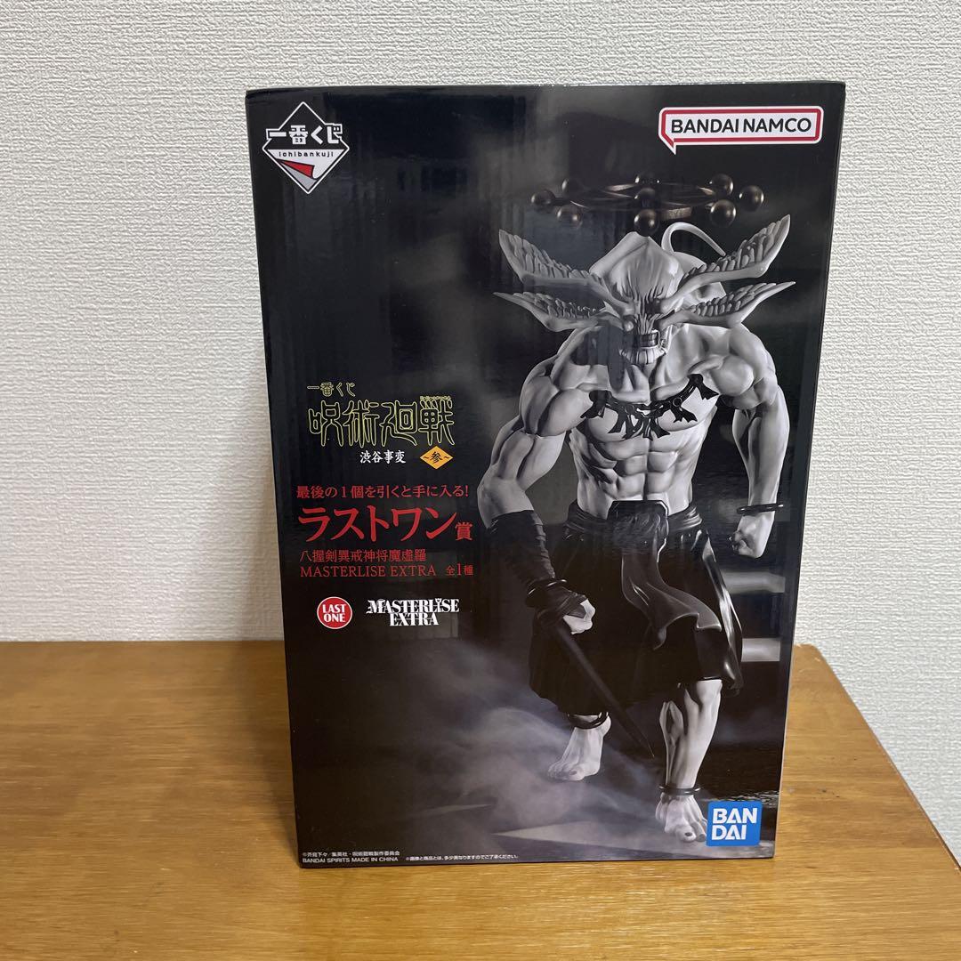 【新品・未開封】 一番くじ 呪術廻戦 ラストワン賞 フィギュア 摩虎羅 マコラ 一番くじ 呪術廻戦 渋谷事変 ラストワン賞 フィギュア 摩虎羅