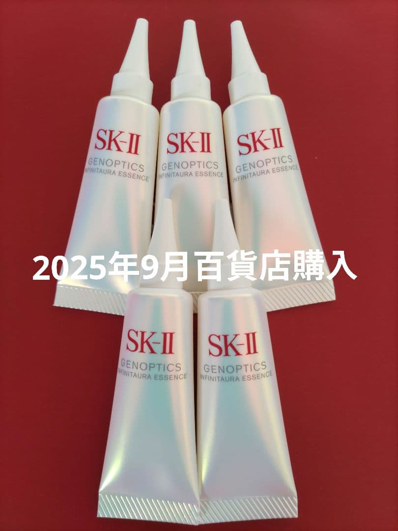 新品未開封SK-IIジェノプティクスインフィニットオーラエッセンス10ml×5