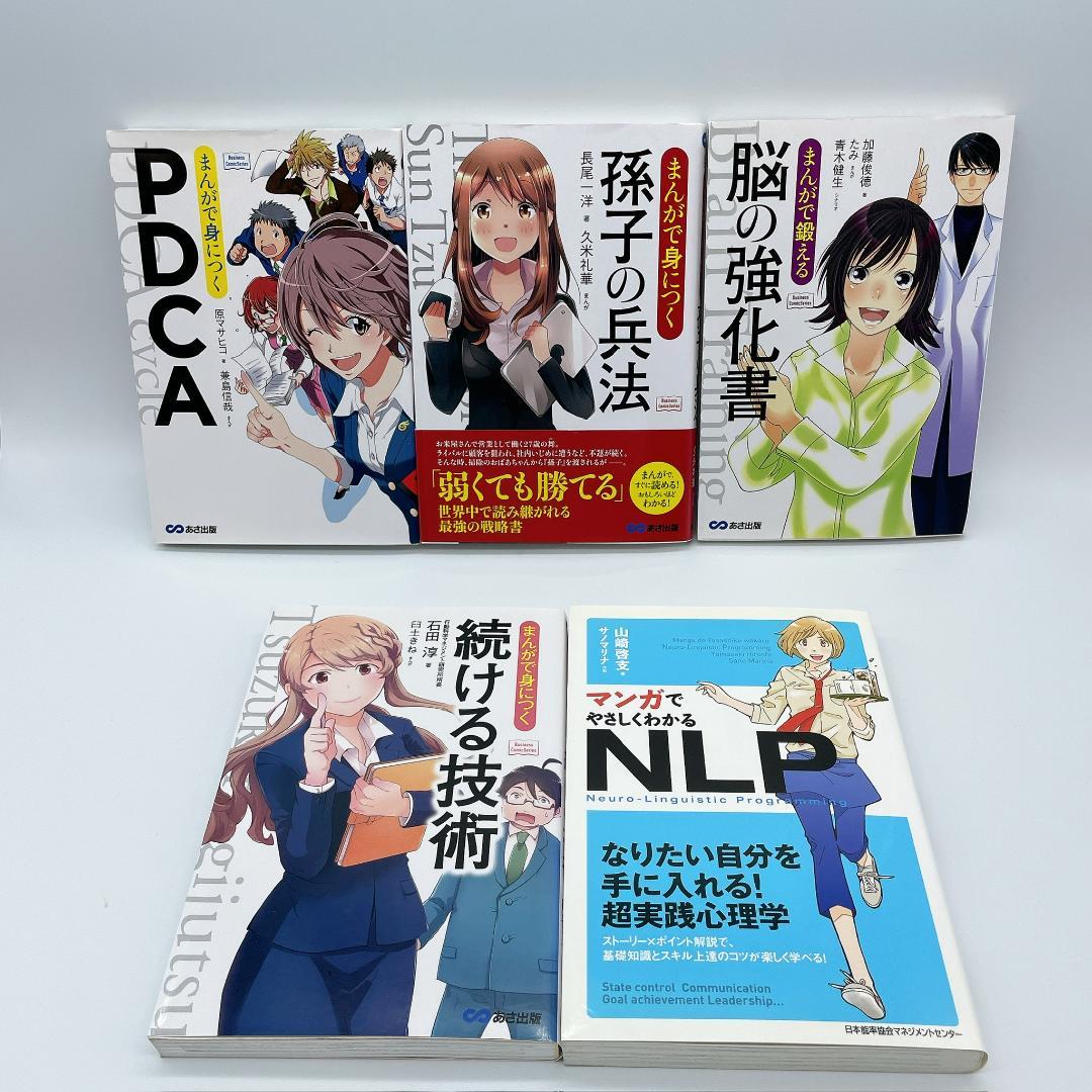 人気 まんがで鍛える まんがでわかる ドラッカー 孫子 カーネギー ビジネス・経済