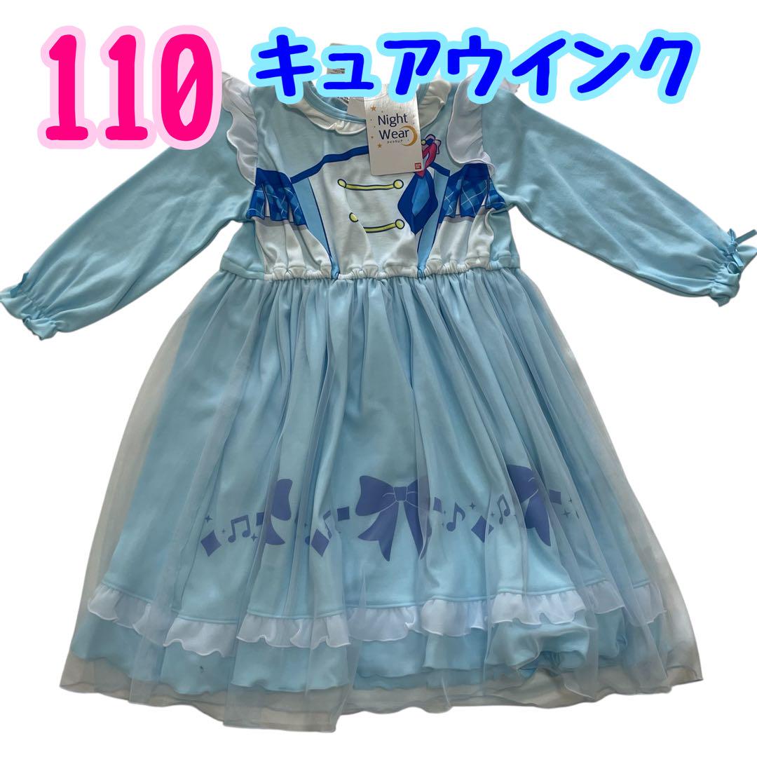 キミとアイドルプリキュア♪ 変身プリチューム キュアウインク